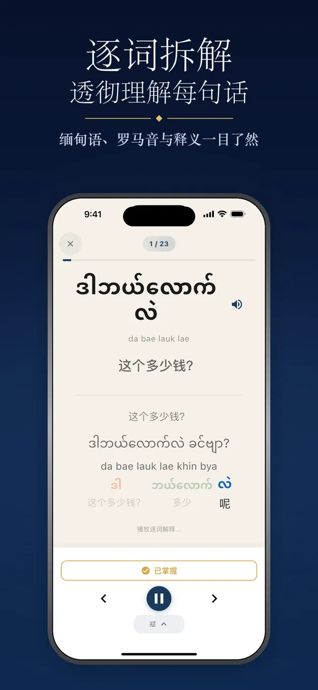 缅甸语