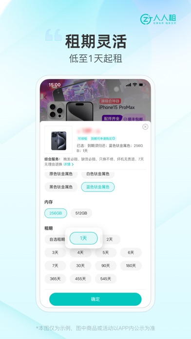 WeRent: Easier rental Screenshot