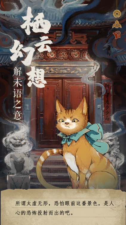 栖云异梦：睹玉