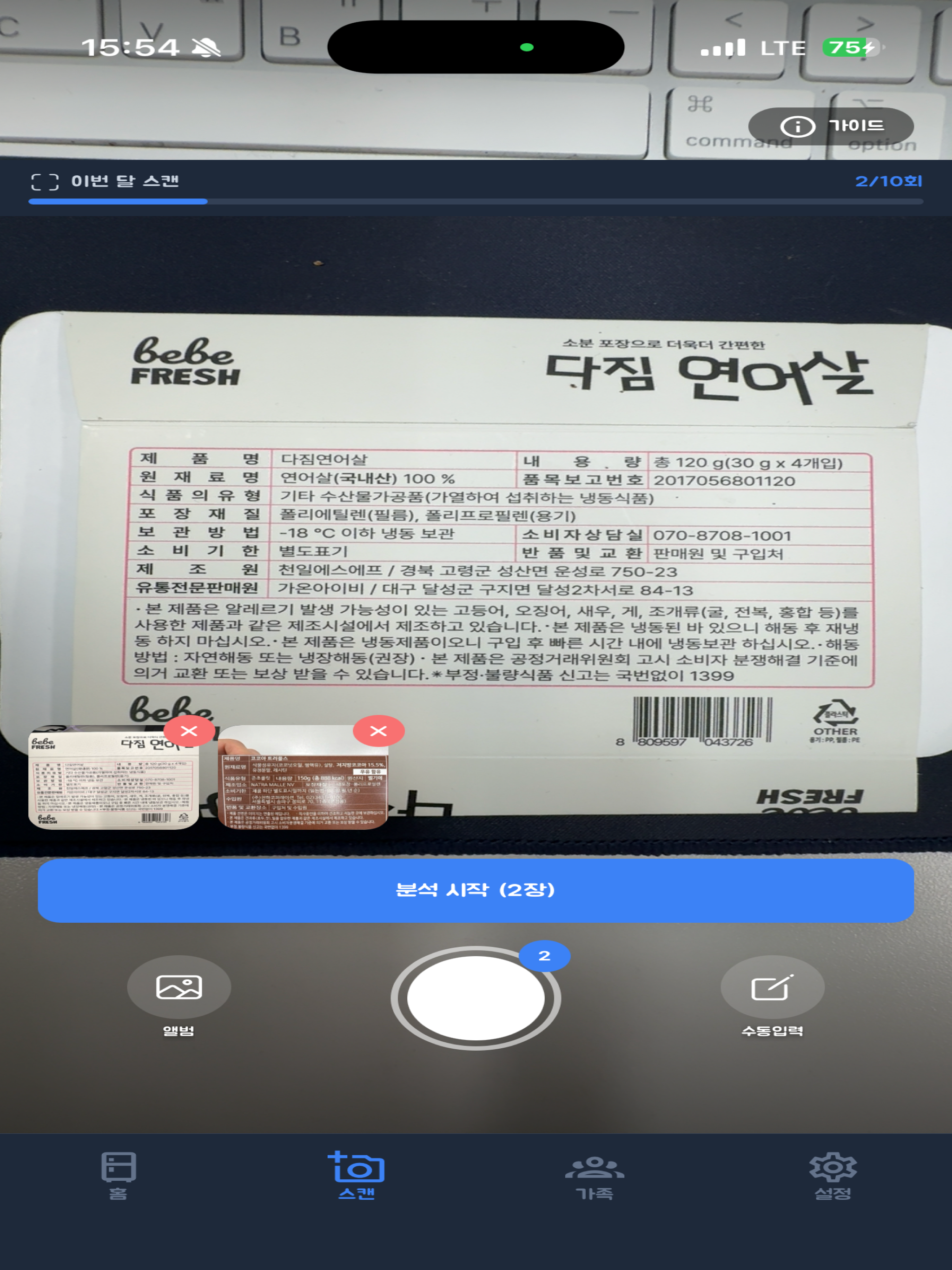 먹관 screenshot 8