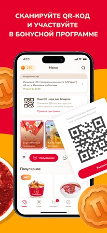 Помпончик: еда, кофе в дороге iPhone screenshot