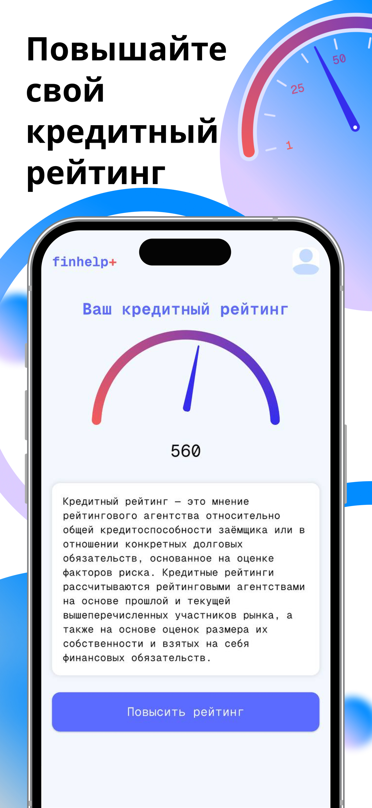Finhelper+ : займы онлайн всем screenshot 5