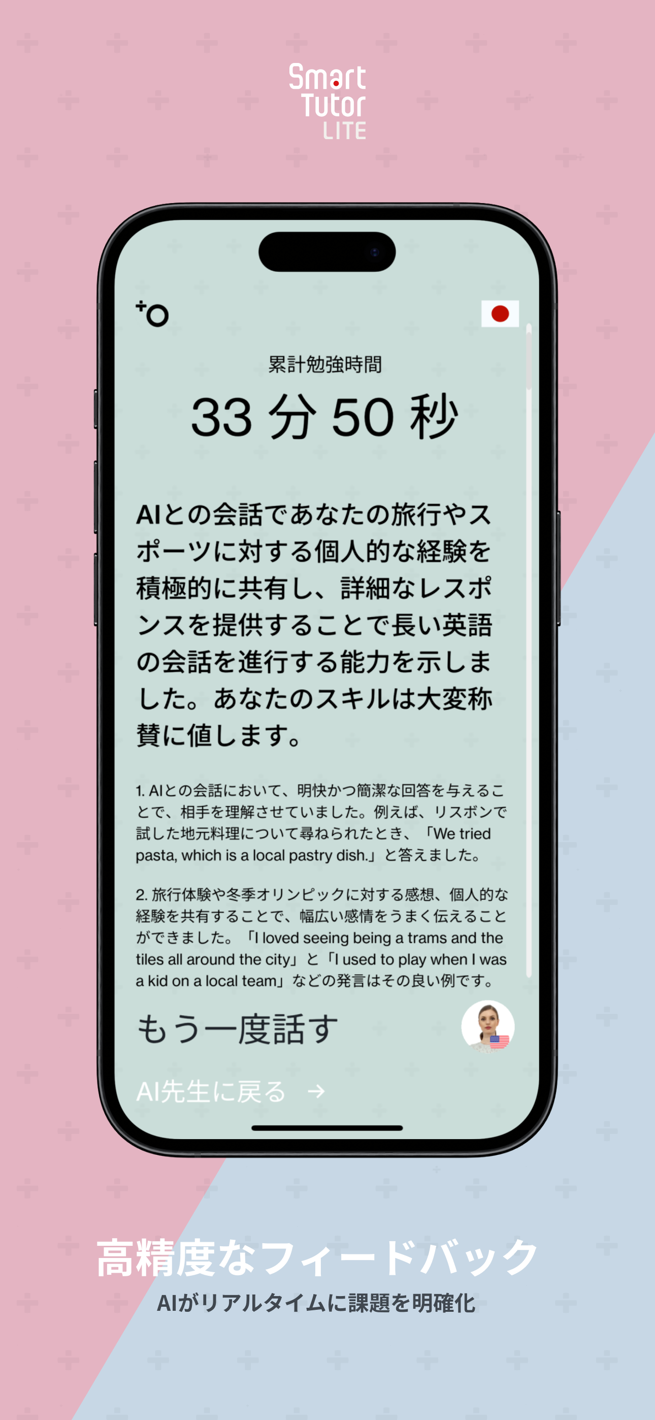 TalkGrammar | Smart Tutor LITE
