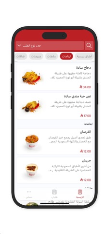 مندي ابو نورة|Mandi Abo Noura screenshot