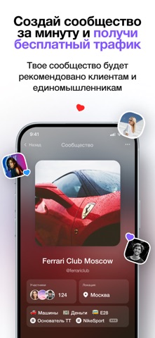 TagsTalks: Чаты по интересам screenshot