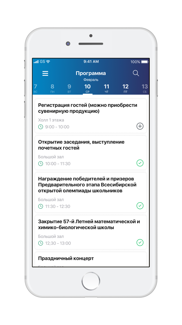 Конференция Уральский Путь