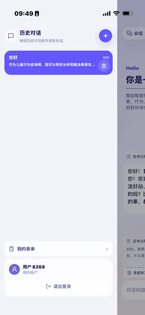 慧加育儿 screenshot 3