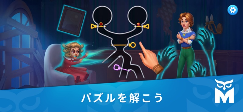 Mystery Matters Adventure Game screenshot 2