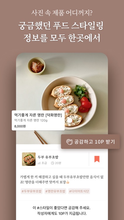 우리의식탁 - 요리를 스타일하다 screenshot-4