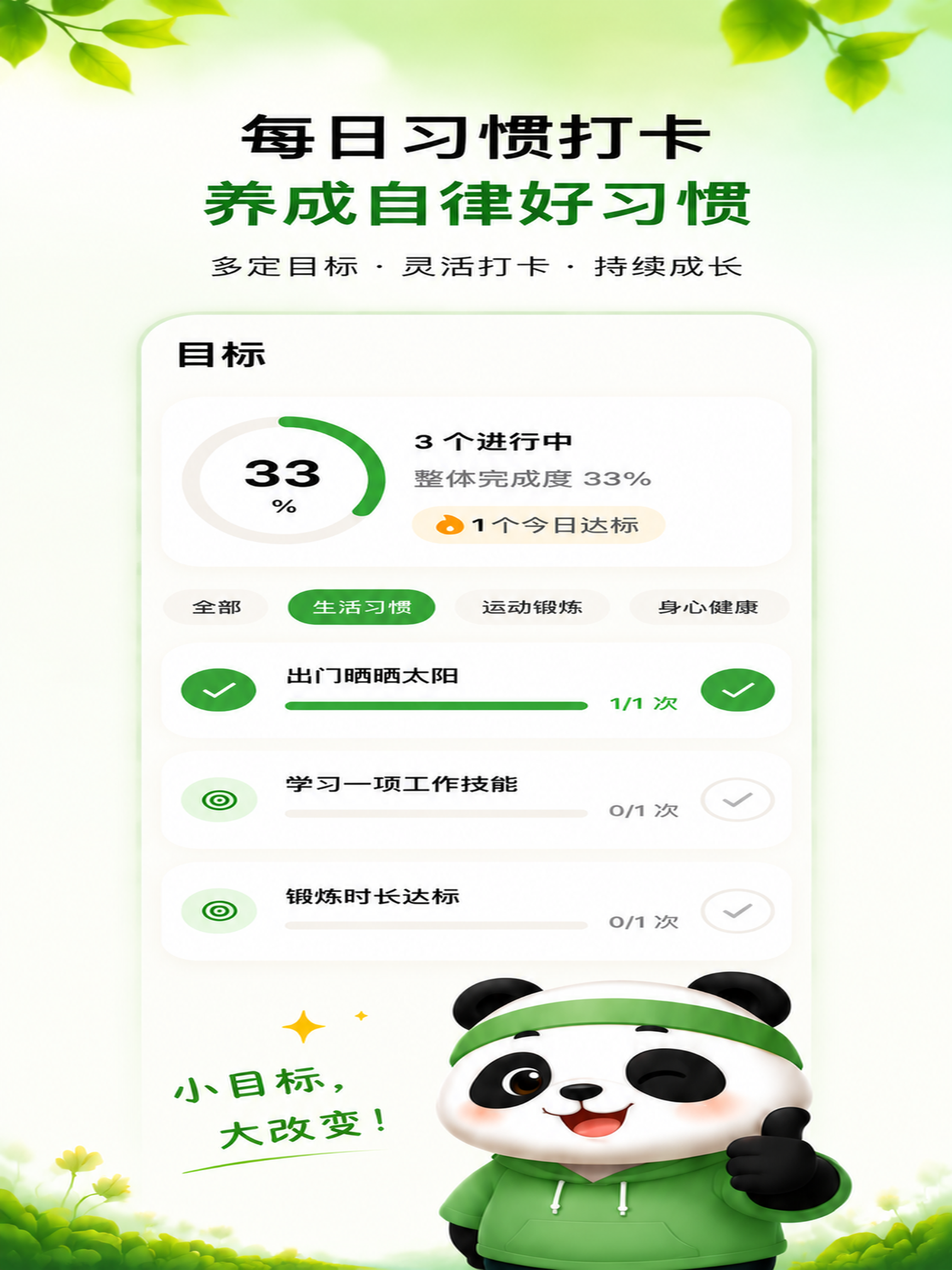 熊猫轻活 screenshot 9