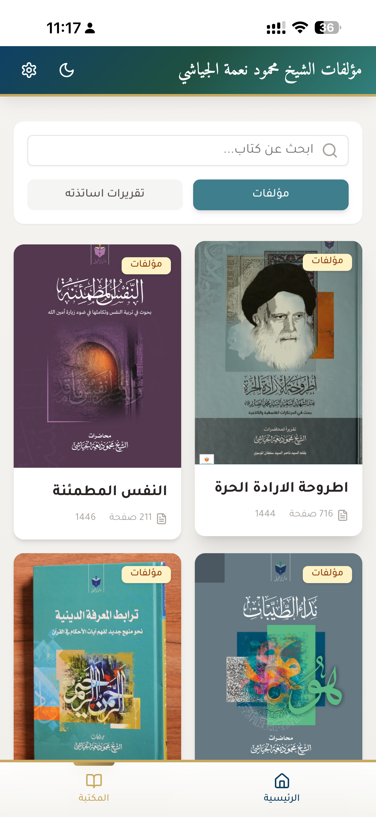 طيبات.