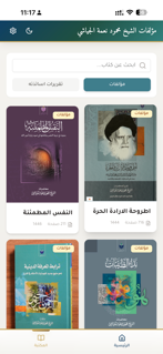 طيبات. screenshot 4
