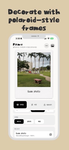 Picory Screenshot 3 of 7