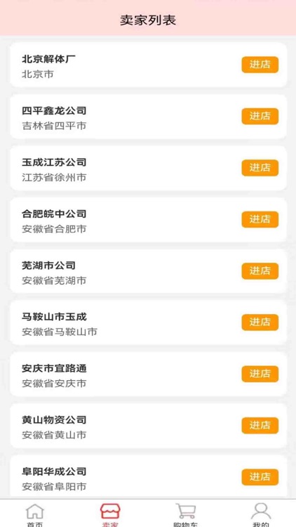 相得易配 screenshot-4