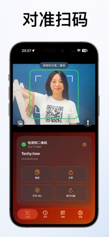 二维码快拍：扫描与生成 screenshot