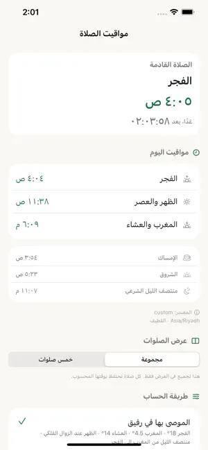 رفيق screenshot 1