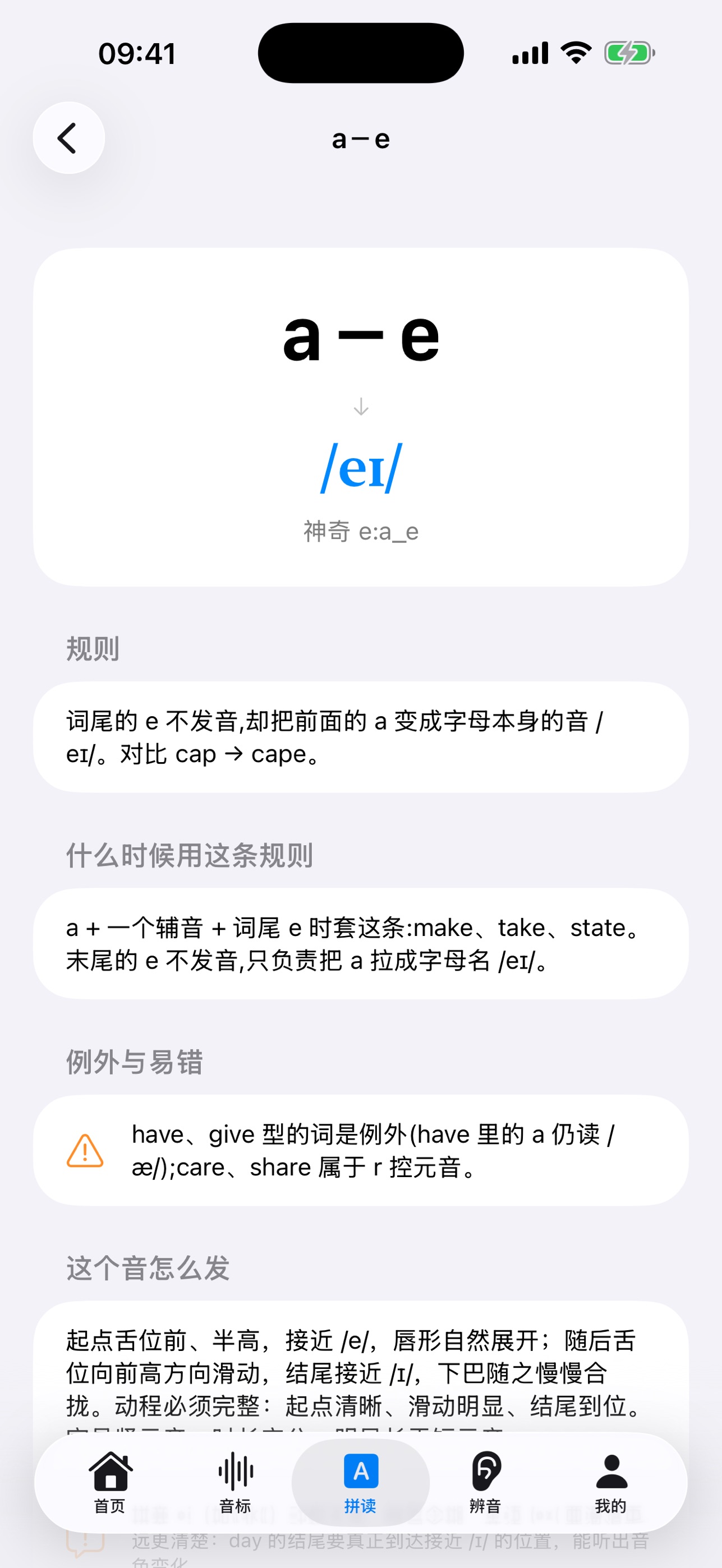 Screenshot 5 of Chunkly: Read English Aloud