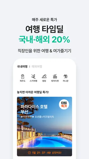베네피아 screenshot 3