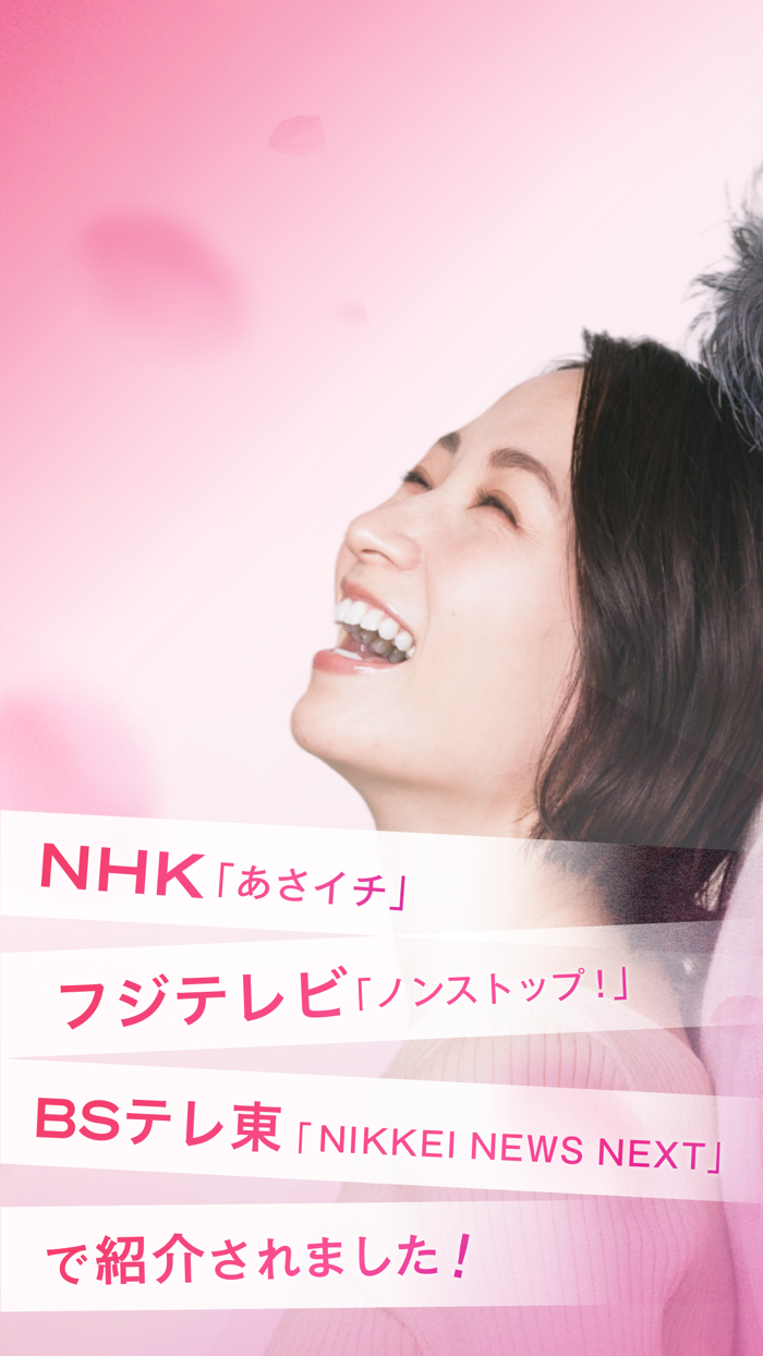 ラス恋 ‐ 40代 50代 60代のマッチングアプリ