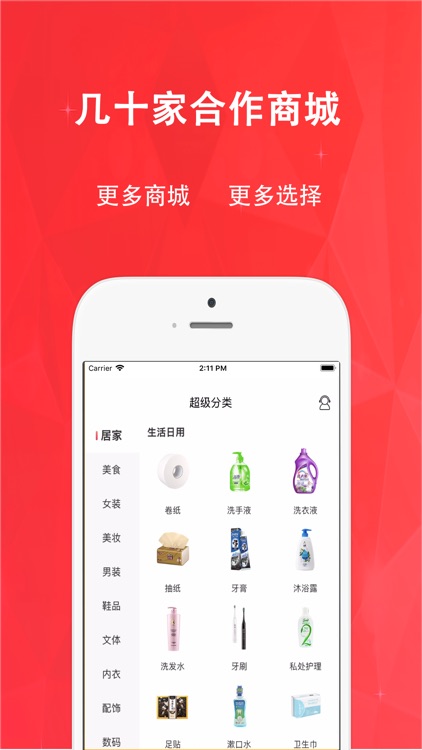 惠购网-您的网购省钱小助手