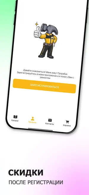 Доктор Строй screenshot 3