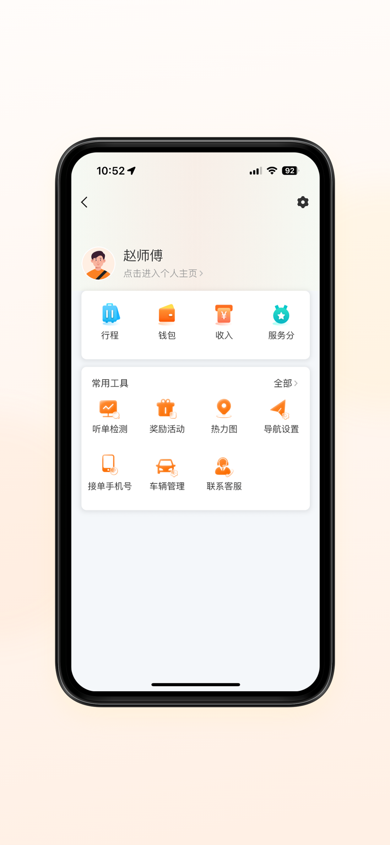 吉及出行
