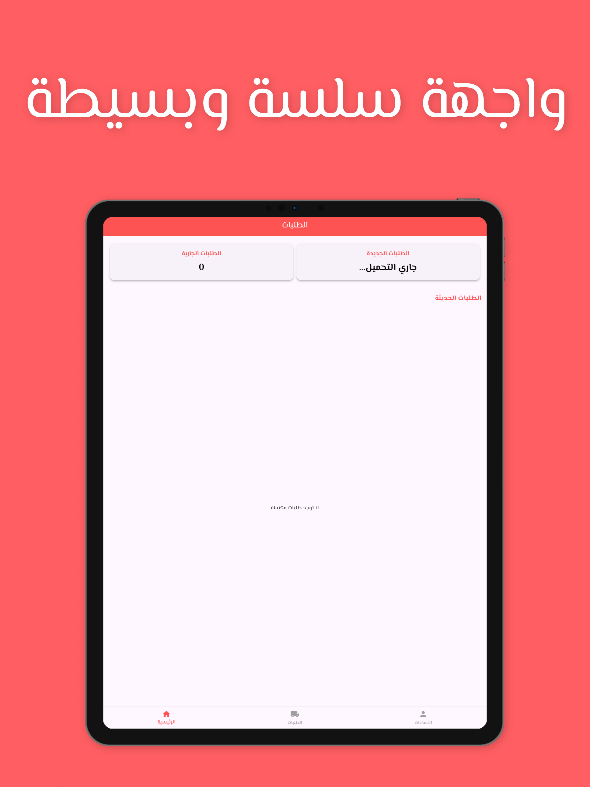Sarie - Delivery screenshot 8