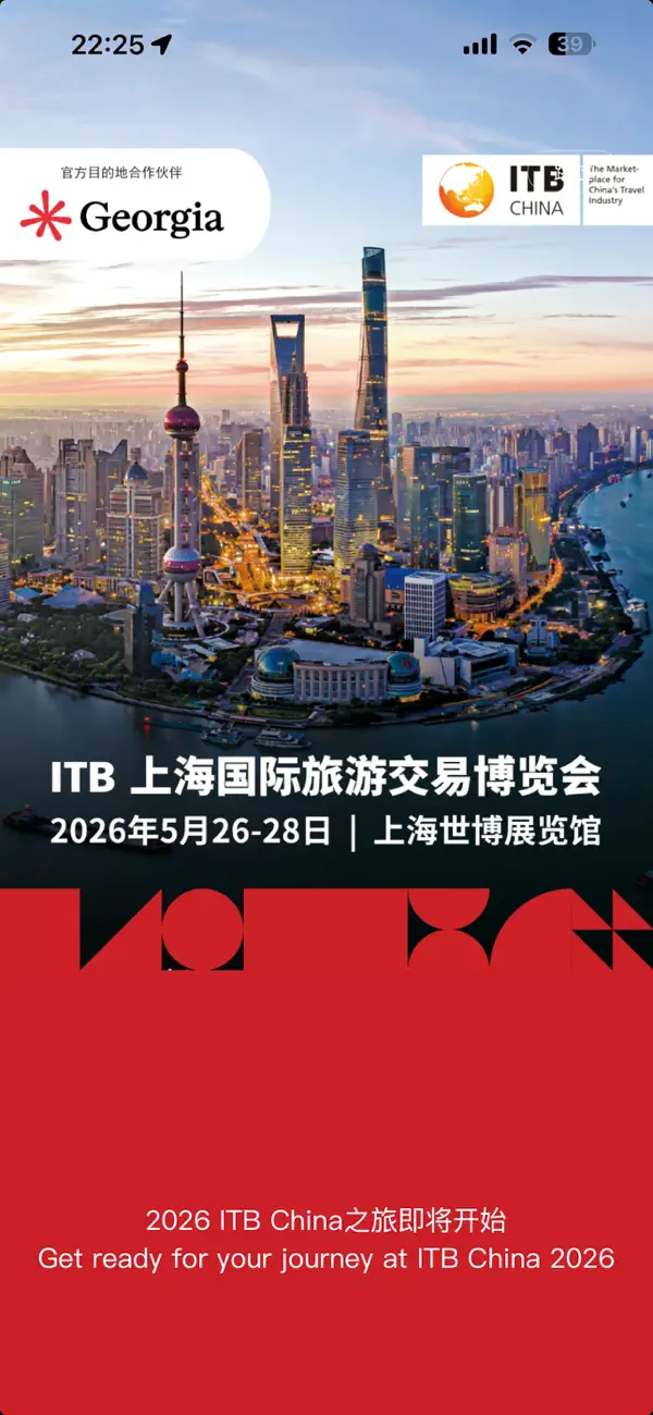 Screenshot #1 pour ITB China
