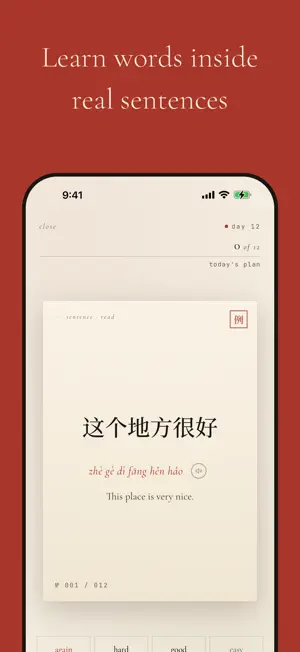 Wordbrush: Learn Chinese HSK screenshot 4
