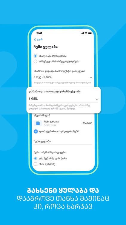 TBC Bank screenshot-5