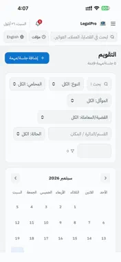 LegalPro screenshot 9