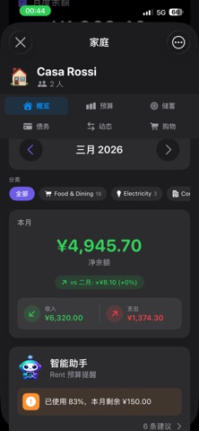 iCashly screenshot