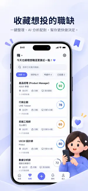 Job Pocket screenshot 1