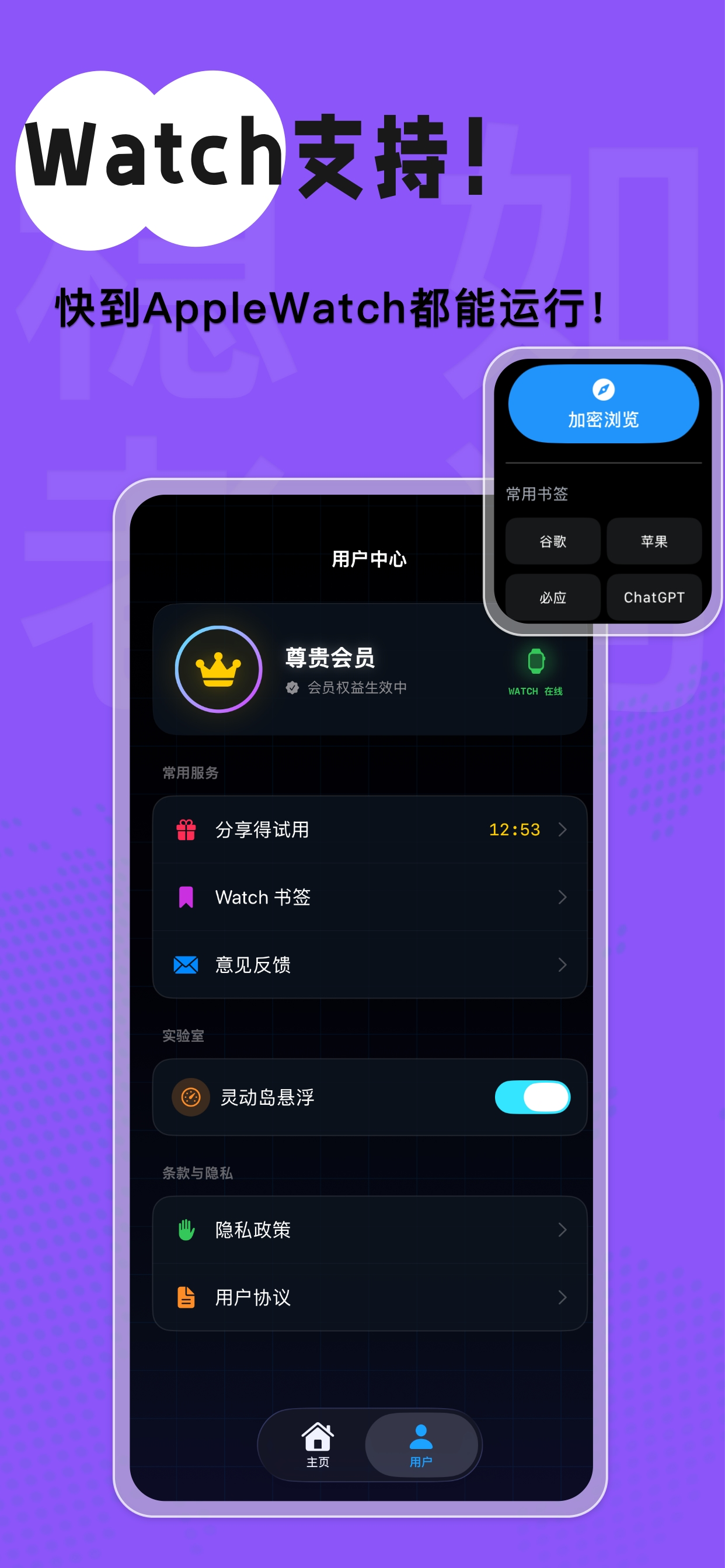 老狗vpn screenshot 3