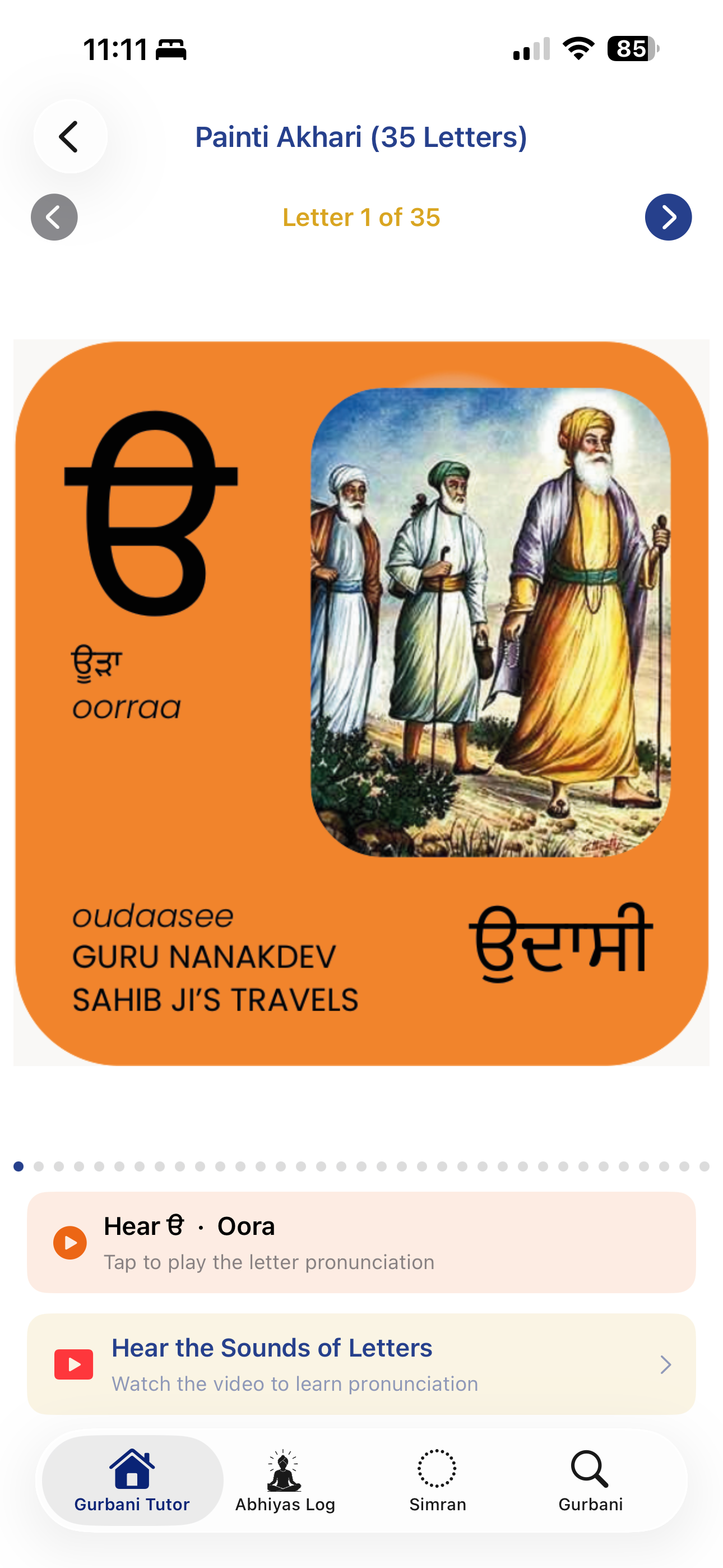 Gurbani Tutor screenshot 4
