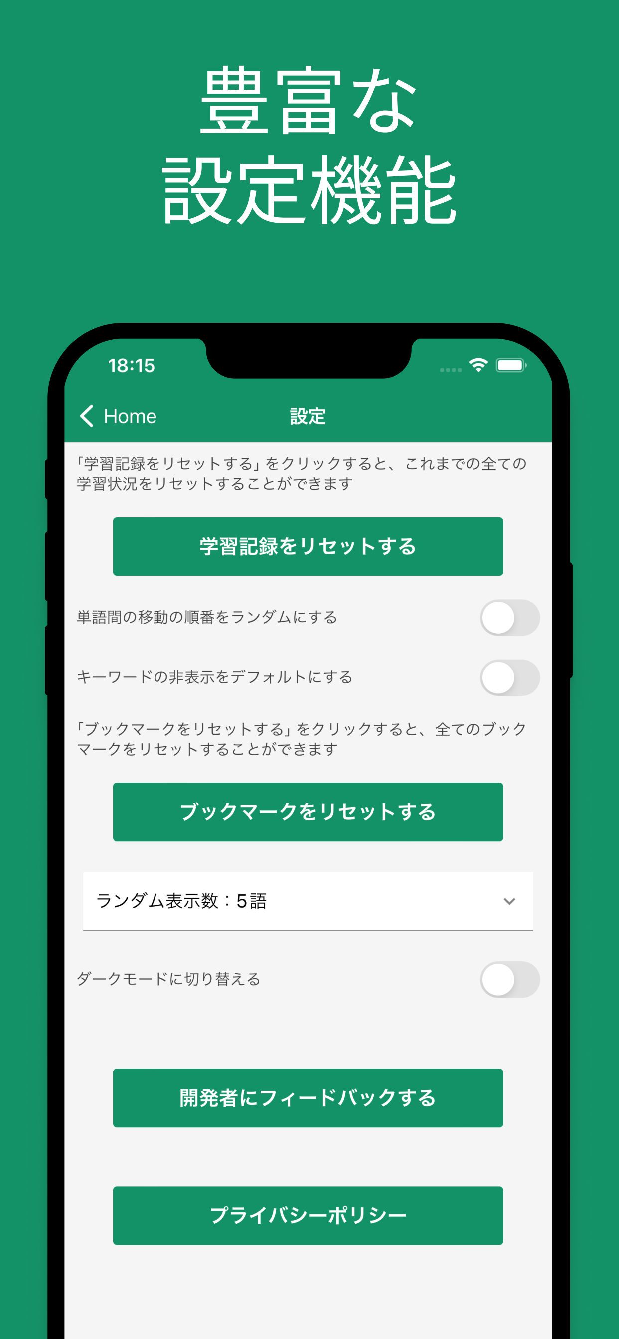 QC検定２級 用語集 screenshot 7