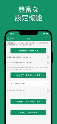QC検定２級 用語集 screenshot