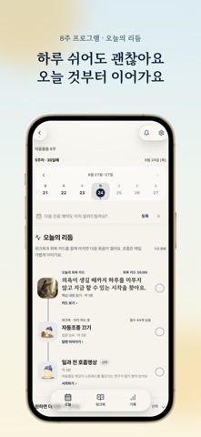 roulin: Everyday Self-Care Screenshot 4 of 8