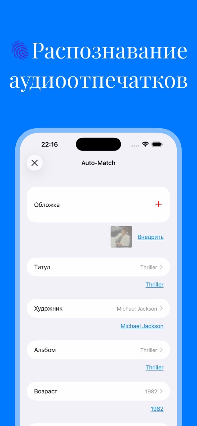 Скриншот приложения 3