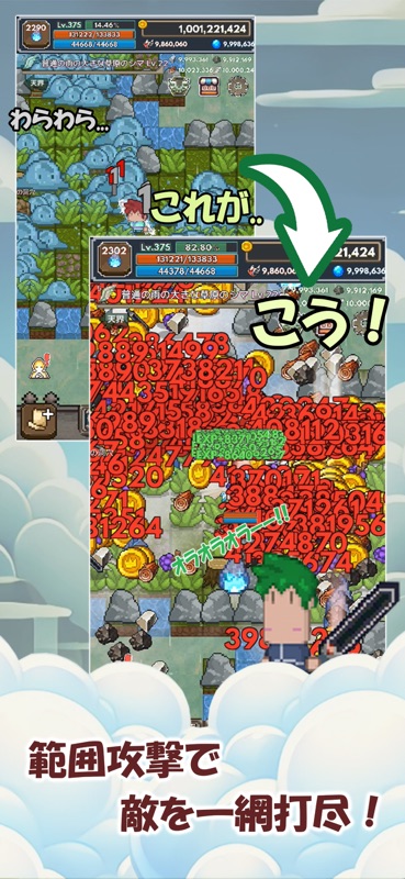 ソードランページ -お手軽ハクスラRPG- screenshot 3