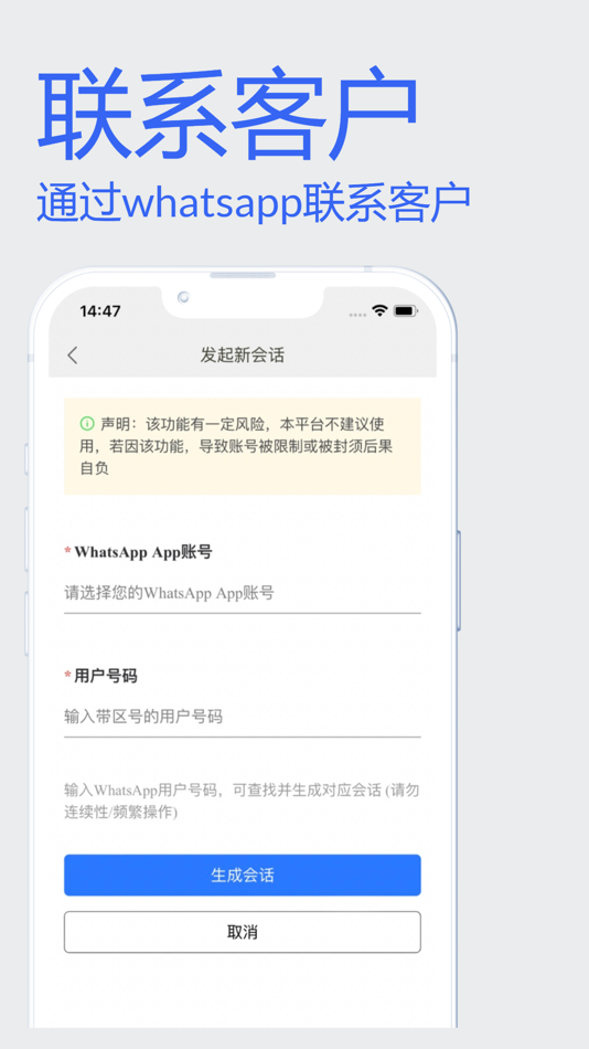 #4. SaleSmartly (iOS) 由: SAASBASE PTE. LTD.