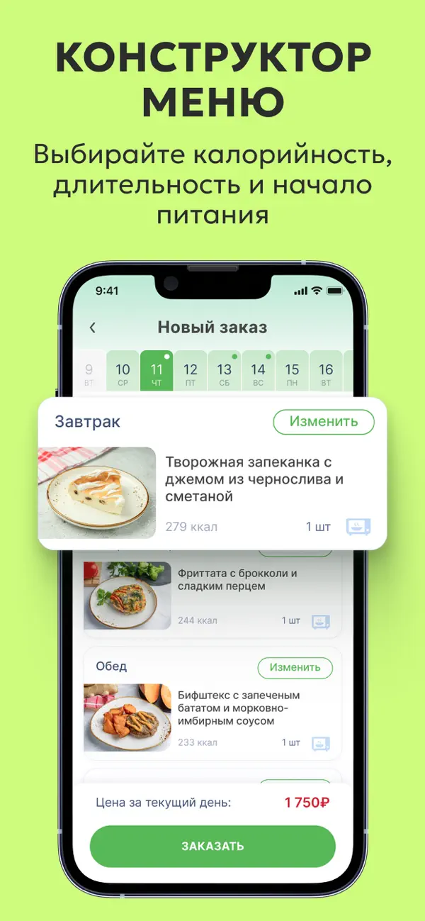 Screenshot #3 pour YamDiet - Доставка питания