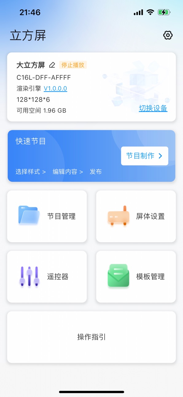 iPhone screenshot
