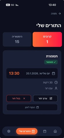 LinedUp Screenshot 4 of 8