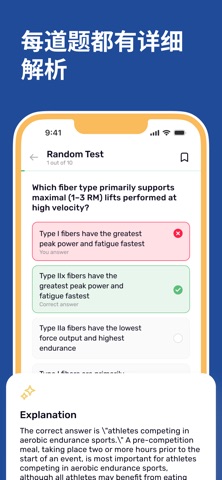 CSCS NSCA 考试准备 screenshot