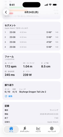 Runrunrun: ランニングの振り返り のスクリーンショット