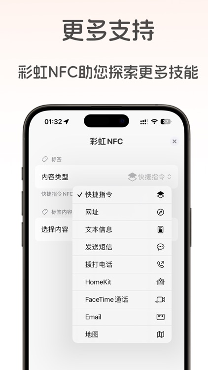 手机NFC screenshot-3