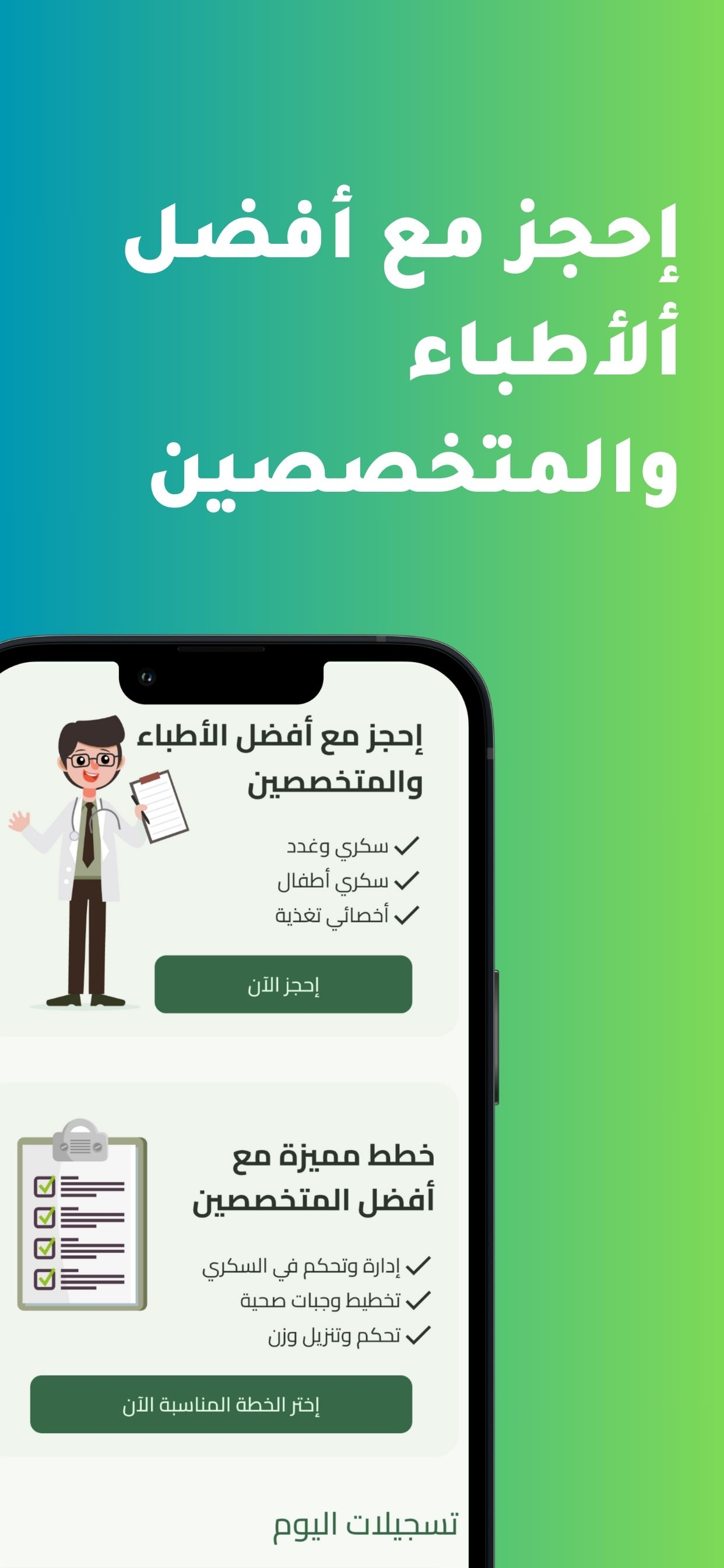 MAILIFE - ماي لايف