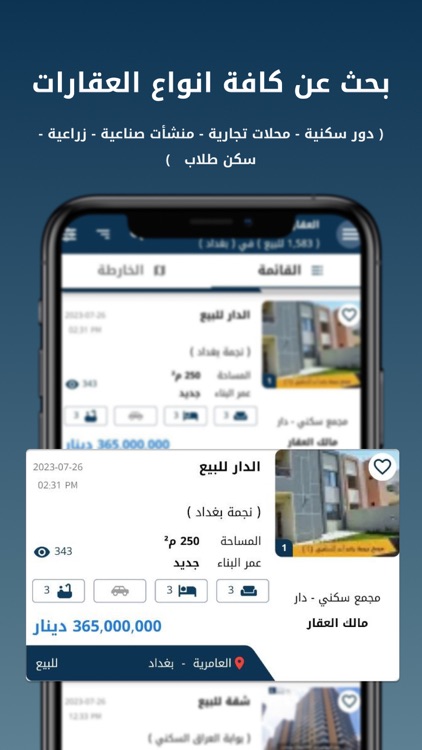 Baity Real Estate Marketing screenshot-6