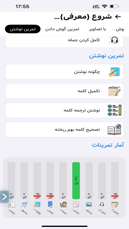 آموزش لغات آلمانی screenshot-4